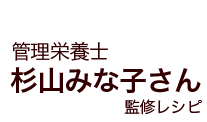 横浜グルメナビのHapiRepi 簡単スピードレシピ