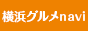 横幅グルメナビバナー88×31