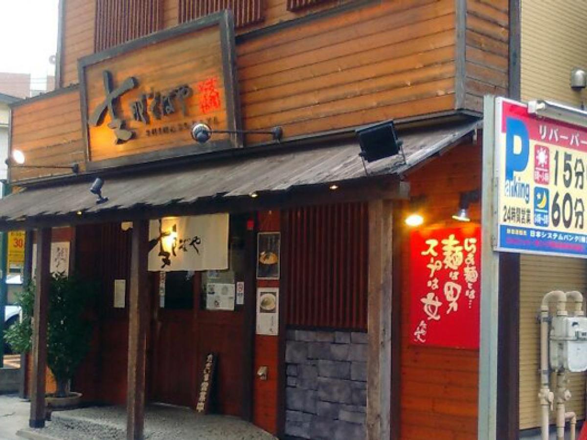 支那そばや本店フォト4