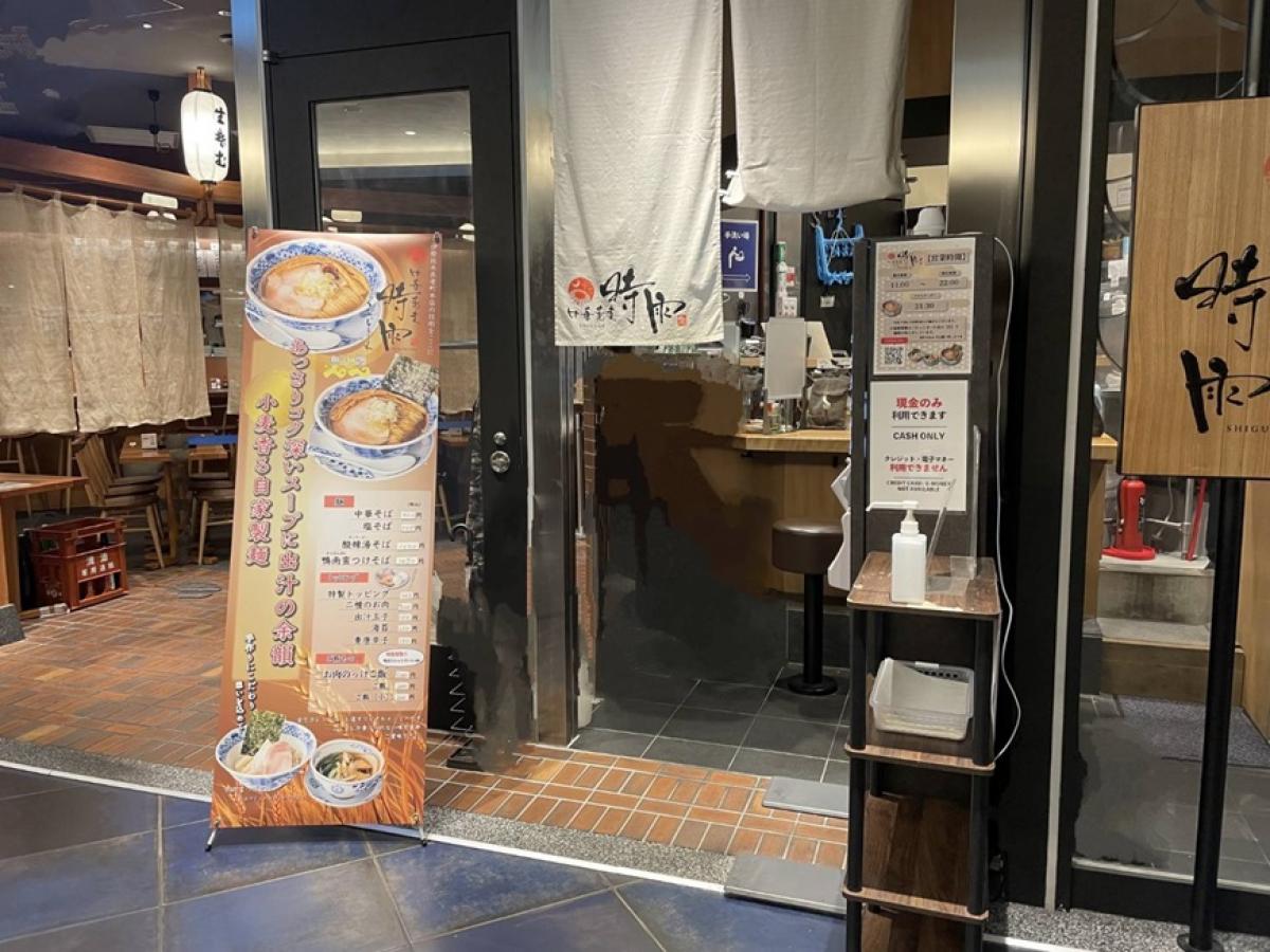 中華蕎麦 時雨 これっとまーれ店フォト4