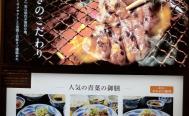 牛たんと和牛焼き 青葉　横浜髙島屋店　お店からの写真