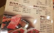 牛星　鶴ヶ峰店　お店からの写真