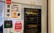 玉泉亭 横浜ポルタ店　お店からの写真