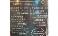 韓国料理 ヤンさんの台所  関内・福富町　お店からの写真