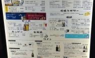 酒場食堂 舞　お店からの写真