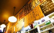 炭火焼　家康　～天王町　　お店からの写真