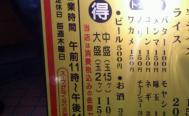 ラーメン丸仙　ラーメンマルセン　お店からの写真