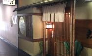 七福 志な乃 （しちふく しなの）　お店からの写真