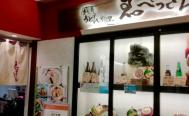 歌行燈ゑべっさん  えべっさん　横浜　お店からの写真