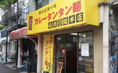 横浜グルメナビの検索結果店舗イメージ