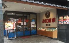 横浜グルメナビの検索結果店舗イメージ