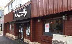 横浜グルメナビの検索結果店舗イメージ