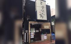 横浜グルメナビの検索結果店舗イメージ