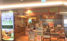 横浜グルメナビの検索結果店舗イメージ