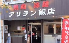 横浜グルメナビの検索結果店舗イメージ