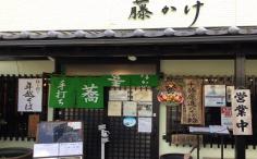 横浜グルメナビの検索結果店舗イメージ