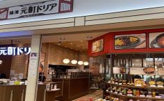 横浜グルメナビの検索結果店舗イメージ