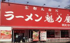 横浜グルメナビの検索結果店舗イメージ