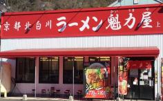 横浜グルメナビの検索結果店舗イメージ