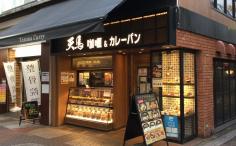 横浜グルメナビの検索結果店舗イメージ