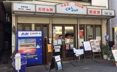 横浜グルメナビの検索結果店舗イメージ