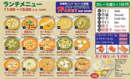 ランチ