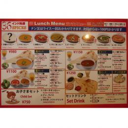 【ランチカレーメニュー】