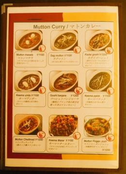 ＋　Mutton Curry/マトンカレー　＋