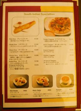＋　South　Indian　Specialites　＋	