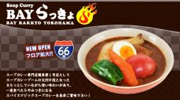 横浜グルメナビショップイメージ5