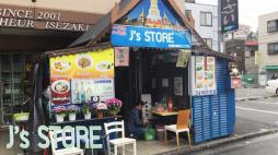 横浜グルメナビ近所のお店
