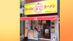 横浜グルメナビ近所のお店