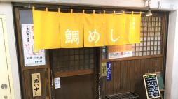 横浜グルメナビ近所のお店