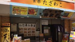 横浜グルメナビ近所のお店