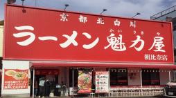 横浜グルメナビ近所のお店