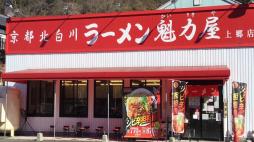 横浜グルメナビ近所のお店