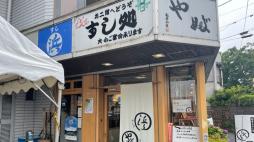 横浜グルメナビ近所のお店