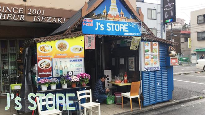 J's Store 