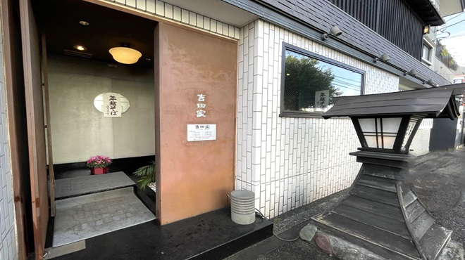 そば・炭火焼ダイニング 吉田家フォト3