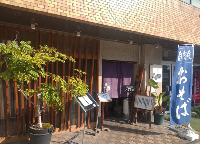 蕎麦　紫翠（そば　しずい）フォト4