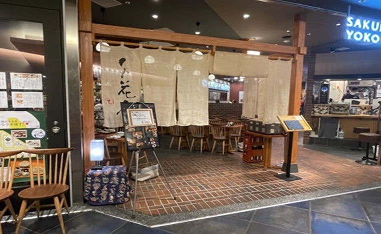 〆蕎麦 千花庵フォト3