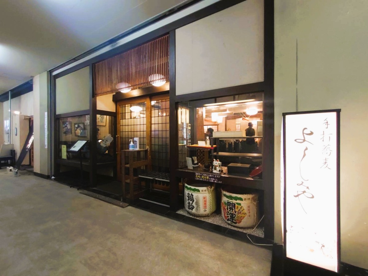 一番碾き蕎麦 よしみやフォト3