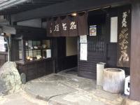 そば処　名古屋フォト4