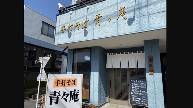 手打ちそば　青々庵フォト4