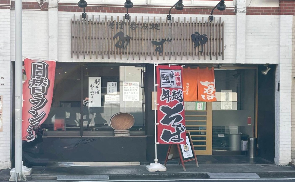 みず野　～戸塚～フォト3