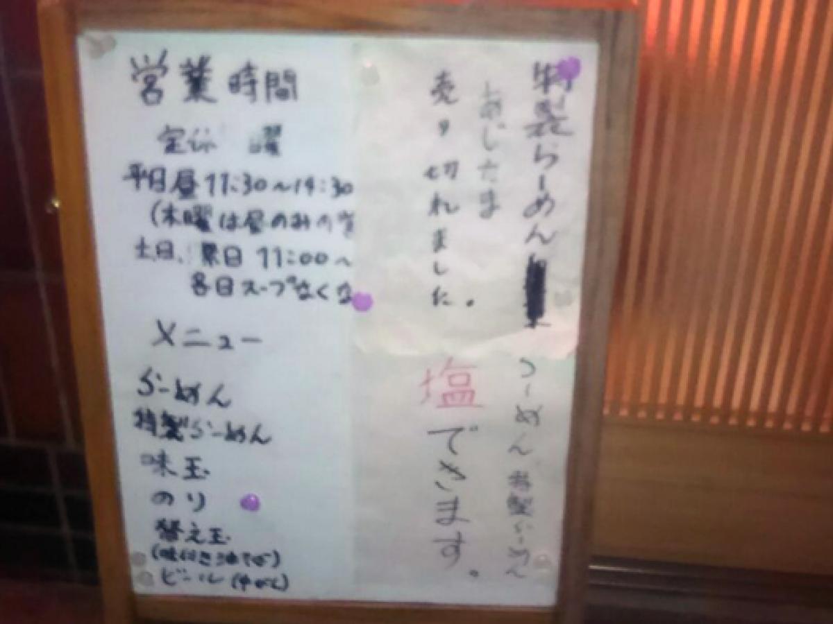 らーめん いのうえフォト4