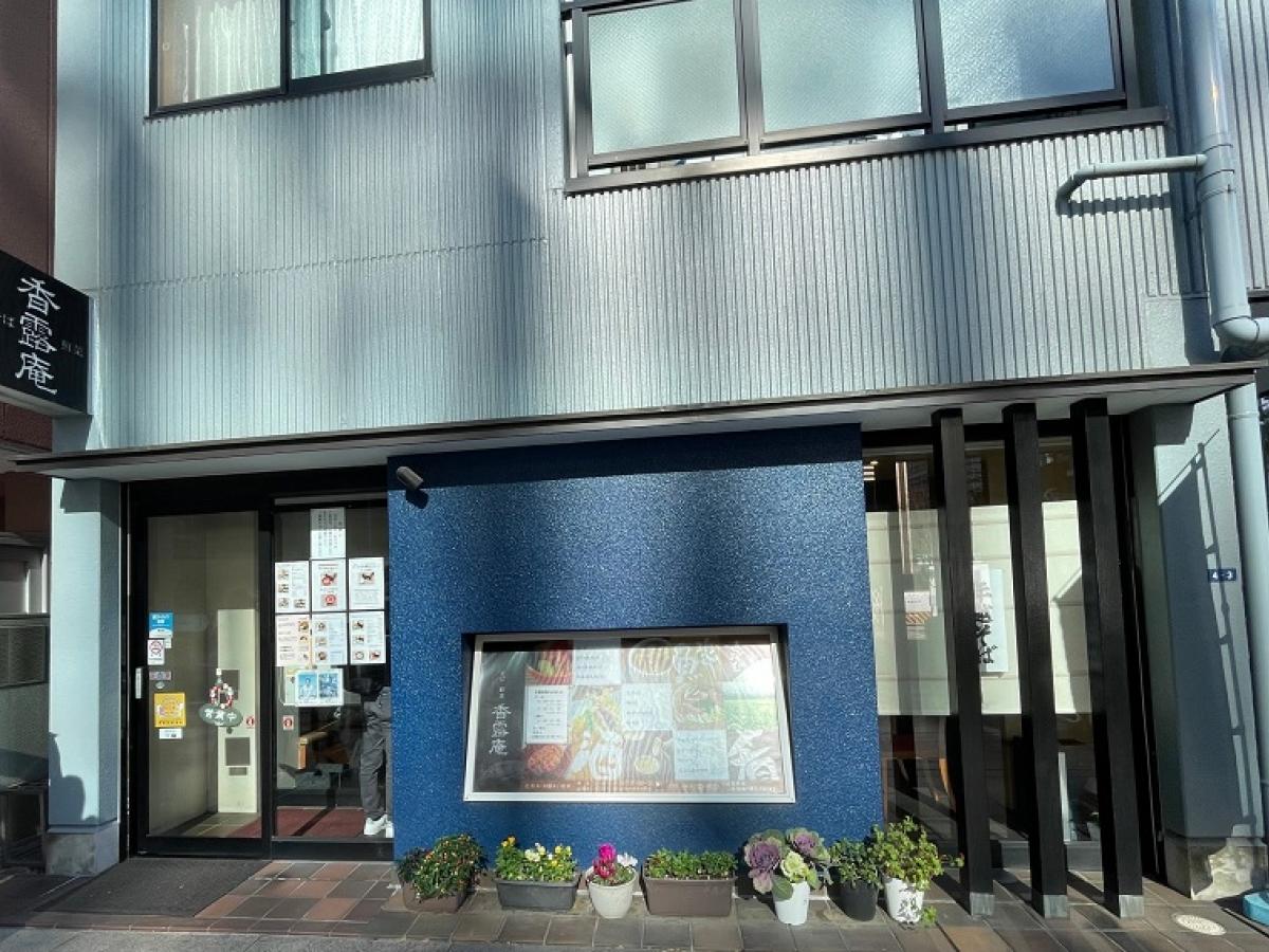 香露庵 （こうろあん）フォト3