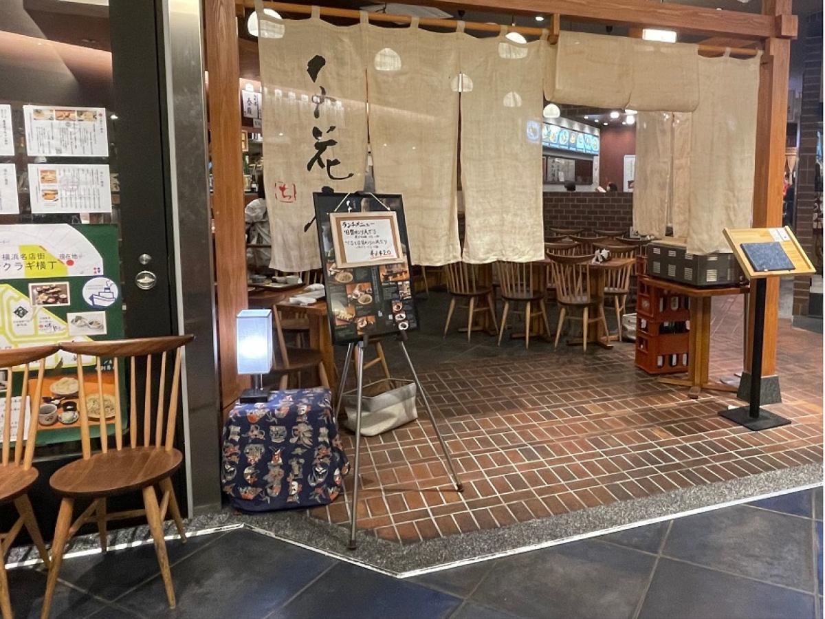 〆そば　千花庵　コレットマーレ店フォト3