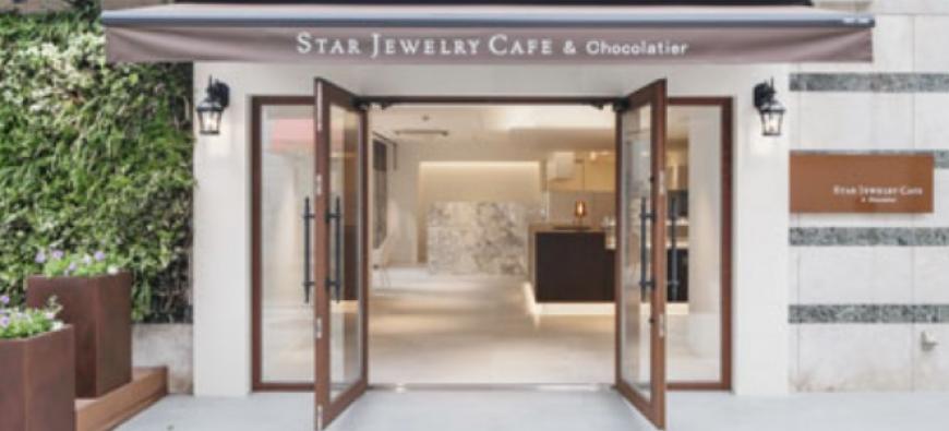 STAR JEWELRY CAFE＆Chocolatier　スタージュエリーカフェ＆ショコラティエ～元町・中華街～フォト1