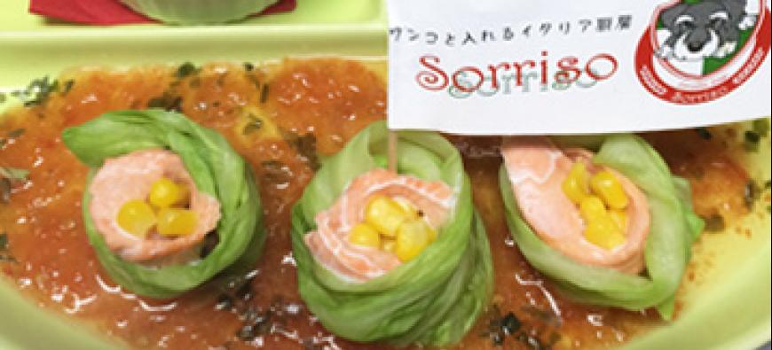 ワンコと入れるイタリアン厨房　Sorriso　ソッリーゾ～鶴間～フォト2